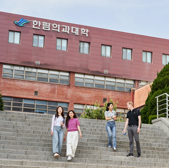 의학관 신축기금